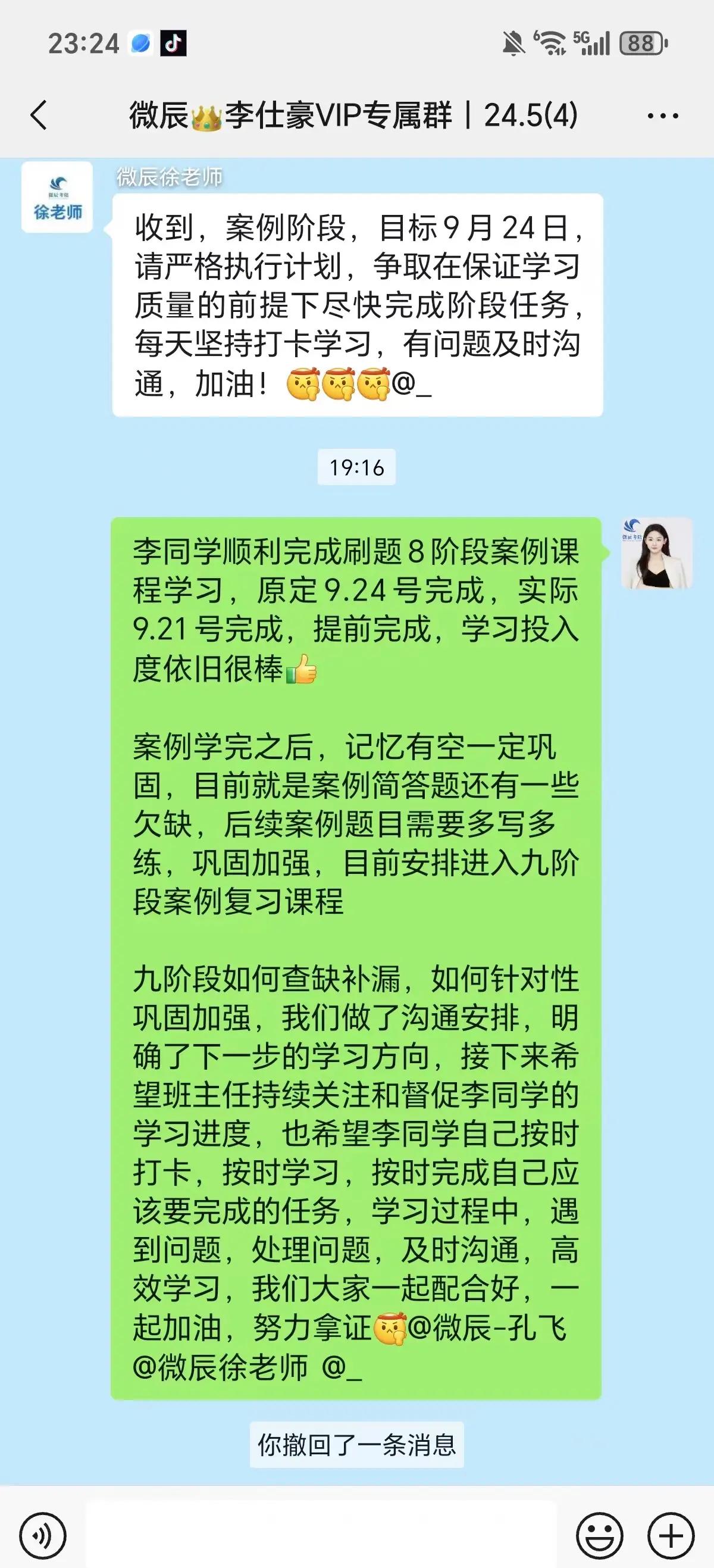 关于教练策略:如何帮助队员调整状态?的信息 关于教练策略:如何帮助队员调整状态?的信息