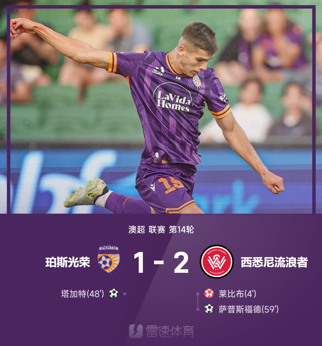 爱游戏网页版入口-西悉尼流浪者伤病名单更新，关键球员状态备受关注的简单介绍