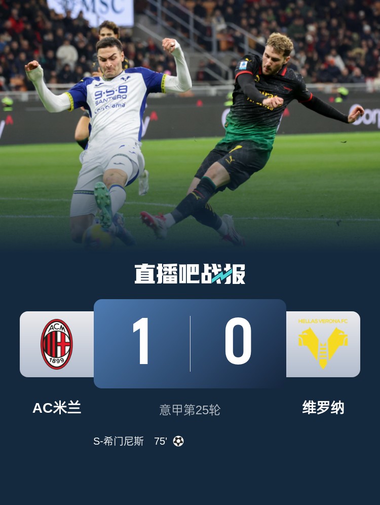 关于意甲联赛一场胜利给球队带来转机,欧冠席位锁定的信息 关于意甲联赛一场胜利给球队带来转机,欧冠席位锁定的信息