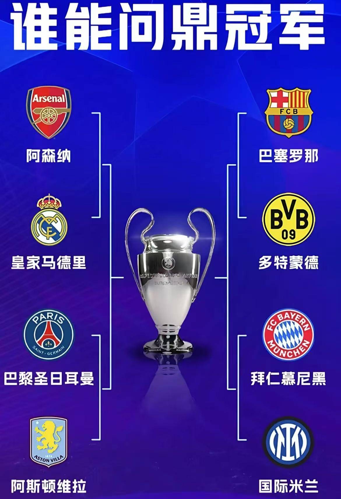 奥地利队惊险胜利，挺进欧锦赛四强的简单介绍