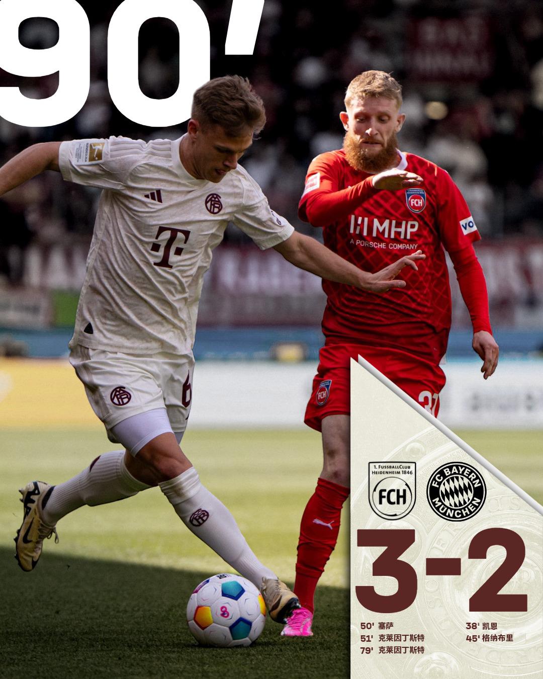 柏林联队神奇逆转,德甲赛场大翻盘 柏林联队神奇逆转,德甲赛场大翻盘