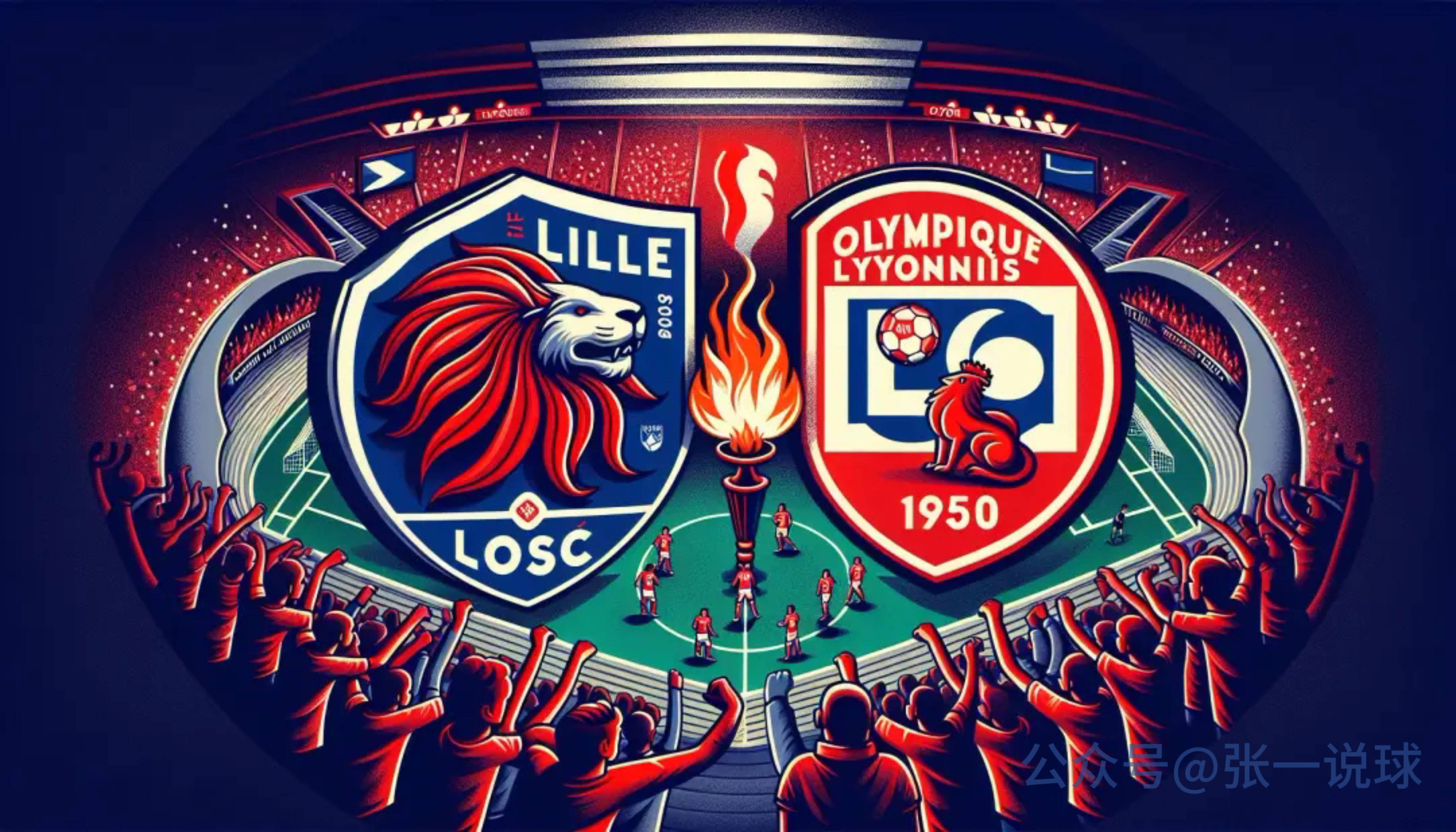 里尔客场逆转，成功击败对手取得胜利