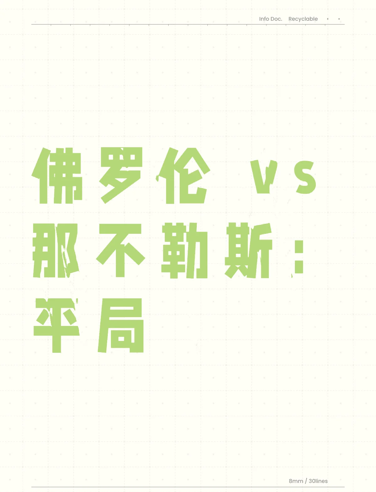 关于佛罗伦萨对抗那不勒斯,意甲强队对决的信息 关于佛罗伦萨对抗那不勒斯,意甲强队对决的信息