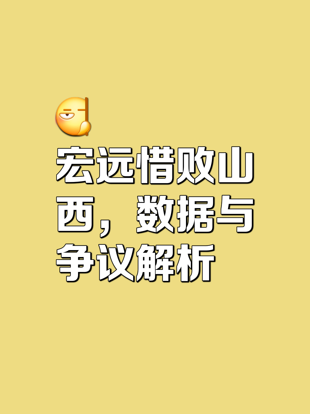 久攻不下的较量,防守成为胜局关键! 久攻不下的较量,防守成为胜局关键!
