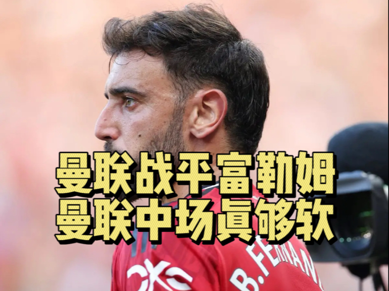 富勒姆客场战平,争取保级可能性的简单介绍 富勒姆客场战平,争取保级可能性的简单介绍