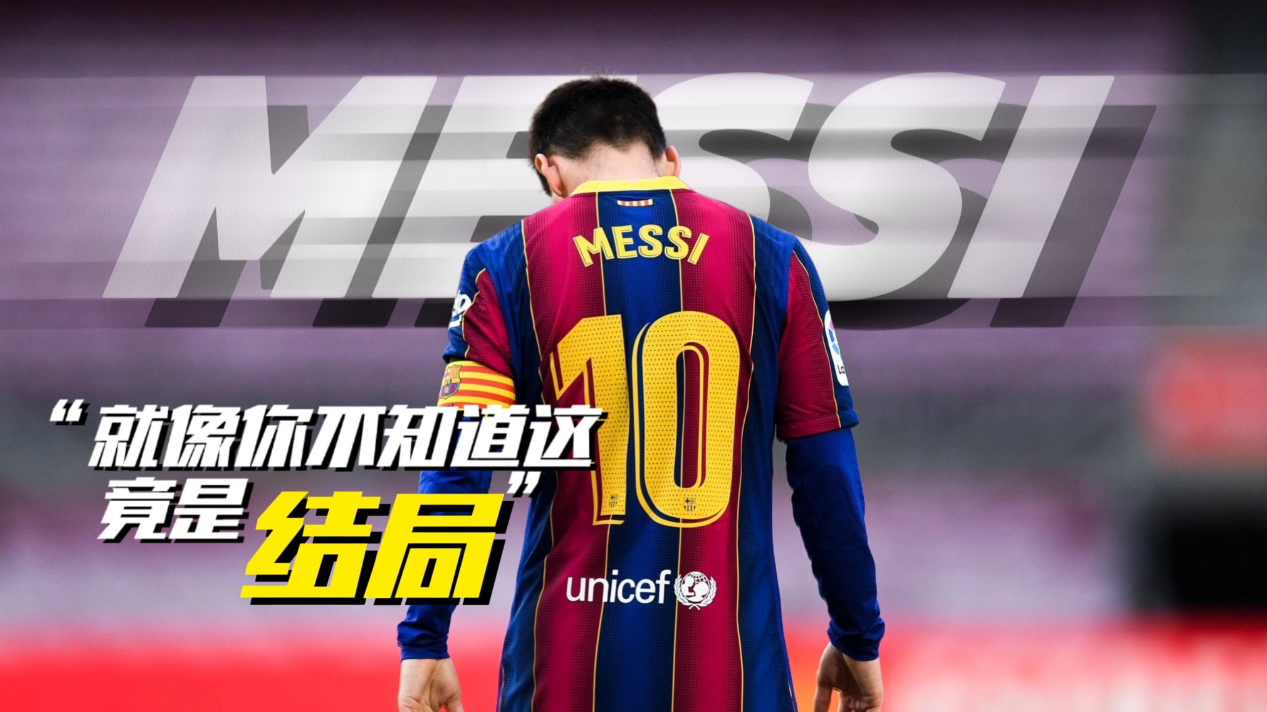 爱游戏在线登录-梅西因伤缺席多场比赛，巴萨遭遇进攻乏力困扰