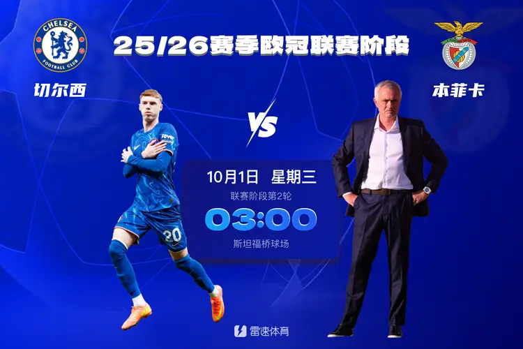 切尔西迎战基辅迪纳摩：首发阵容调整有很大可能