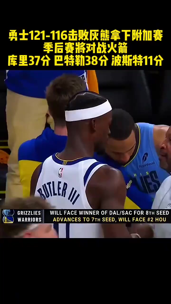 灰熊客场击败魔术，保持季后赛希望的简单介绍