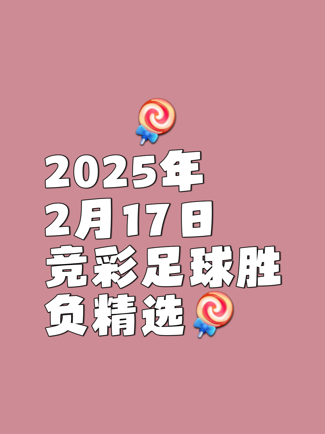 敬请期待精彩对决,足球盛宴即将开启 敬请期待精彩对决,足球盛宴即将开启